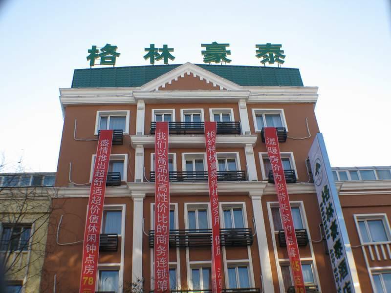 Greentree Inn Heilongjiang Harbin Zhongyang Street Business Hotel Esterno foto